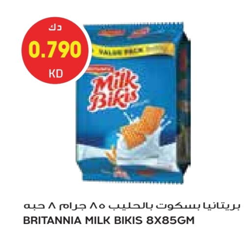 بريتانيا available at جراند كوستو in الكويت - مدينة الكويت