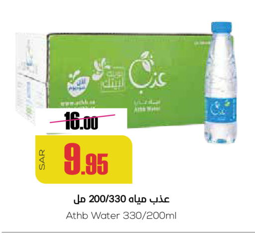 available at سبت in مملكة العربية السعودية, السعودية, سعودية - بريدة