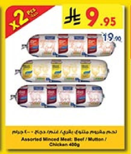 Minced Chicken available at Bin Dawood in KSA, Saudi Arabia, Saudi - Medina