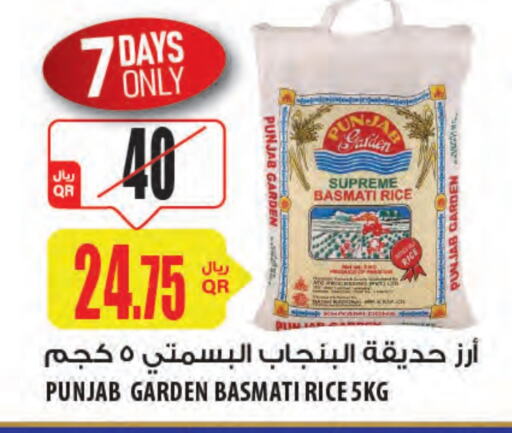 Basmati / Biryani Rice available at Al Meera in Qatar - Al Wakra