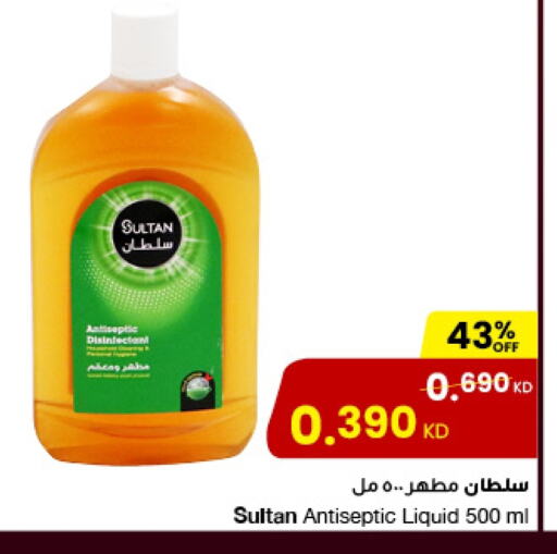 Disinfectant available at The Sultan Center in Kuwait - Kuwait City