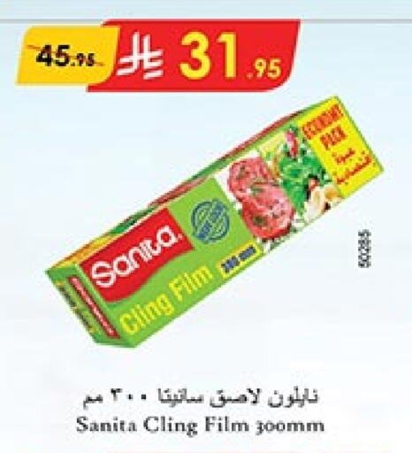 SANITA available at Bin Dawood in KSA, Saudi Arabia, Saudi - Jeddah