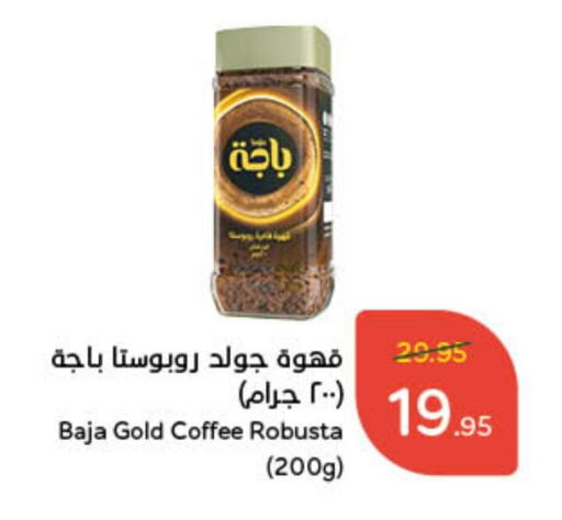 BAJA Coffee available at Hyper Panda in KSA, Saudi Arabia, Saudi - Unayzah