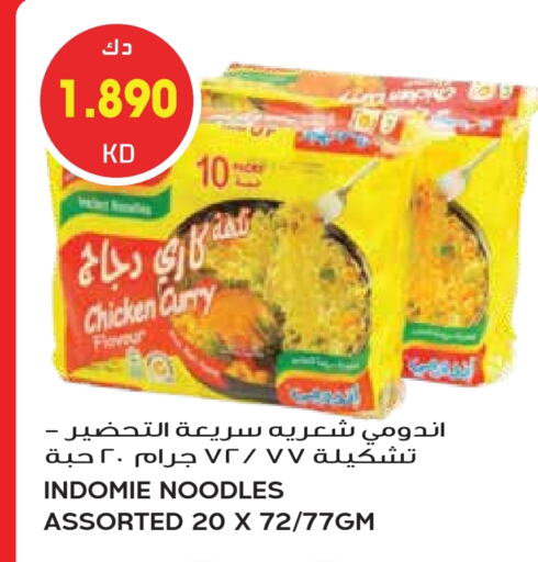 باريلا نودلز available at جراند هايبر in الكويت - محافظة الجهراء