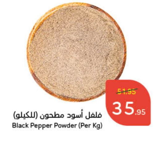 بهارات available at هايبر بنده in مملكة العربية السعودية, السعودية, سعودية - الخرج