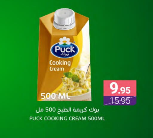 PUCK Whipping / Cooking Cream available at Muntazah Markets in KSA, Saudi Arabia, Saudi - Dammam