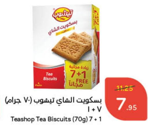 available at Hyper Panda in KSA, Saudi Arabia, Saudi - Unayzah