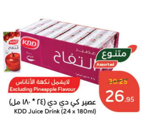 KDD available at Hyper Panda in KSA, Saudi Arabia, Saudi - Hafar Al Batin