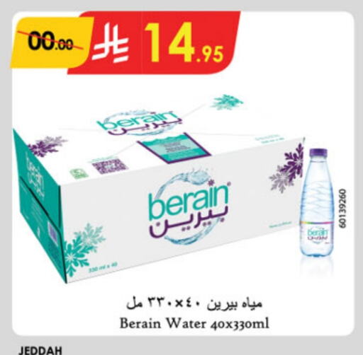 BERAIN available at Danube in KSA, Saudi Arabia, Saudi - Jeddah