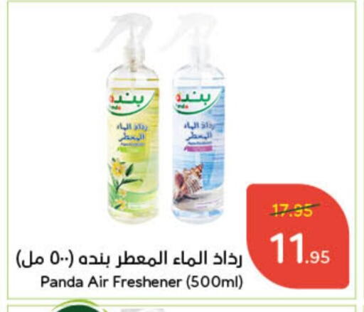 Air Freshner available at Hyper Panda in KSA, Saudi Arabia, Saudi - Dammam