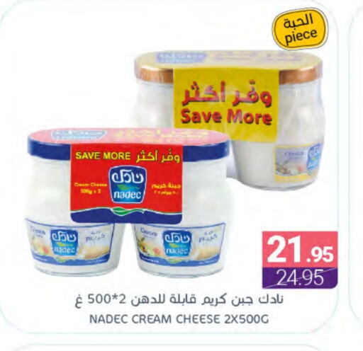 NADEC Cream Cheese available at Muntazah Markets in KSA, Saudi Arabia, Saudi - Dammam