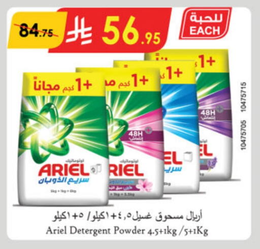 ARIEL Detergent available at Danube in KSA, Saudi Arabia, Saudi - Unayzah