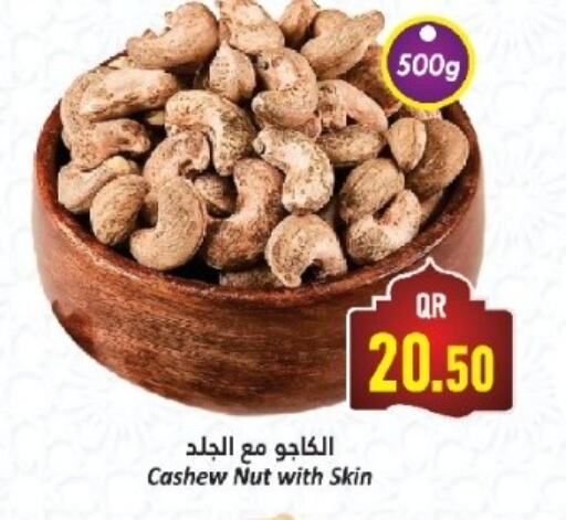 available at Dana Hypermarket in Qatar - Al Wakra