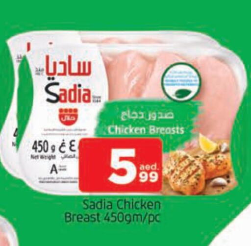 SADIA Chicken Breast available at AL MADINA in UAE - Sharjah / Ajman