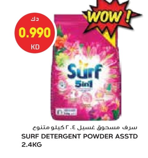 Detergent available at Grand Costo in Kuwait - Kuwait City