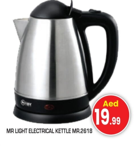 MR. LIGHT Kettle available at Baniyas Spike  in UAE - Sharjah / Ajman