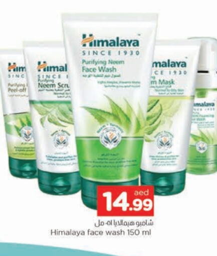 HIMALAYA Shampoo / Conditioner available at AL MADINA in UAE - Sharjah / Ajman