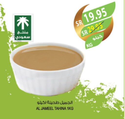 Tahina & Halawa available at Farm  in KSA, Saudi Arabia, Saudi - Jubail