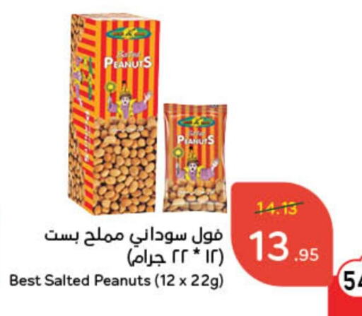 available at هايبر بنده in مملكة العربية السعودية, السعودية, سعودية - حائل‎