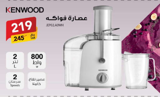 KENWOOD Juicer available at Ala Kaifak in KSA, Saudi Arabia, Saudi - Mecca