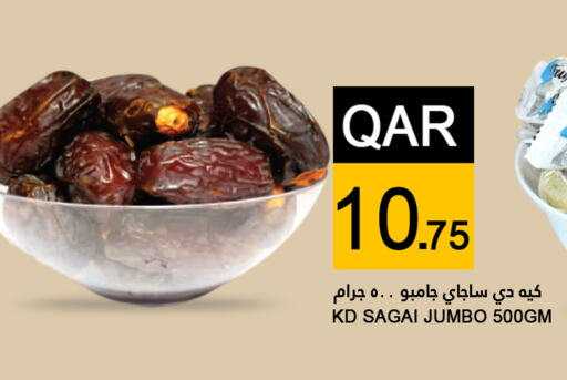 available at Food Palace Hypermarket in Qatar - Al Wakra