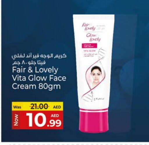 FAIR & LOVELY Face Cream available at Kenz Hypermarket in UAE - Sharjah / Ajman