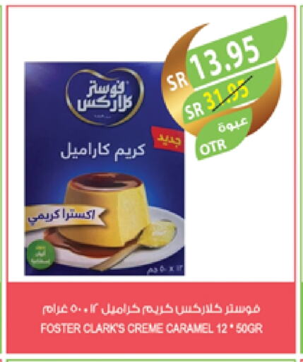 فوسـتر كلاركس جيلي available at المزرعة in مملكة العربية السعودية, السعودية, سعودية - سيهات