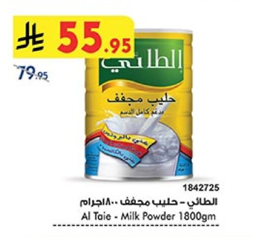 الطيء حليب مجفف available at بن داود in مملكة العربية السعودية, السعودية, سعودية - جدة