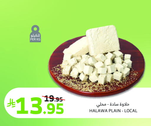 طحينة & حلاوة available at الراية in مملكة العربية السعودية, السعودية, سعودية - مكة المكرمة