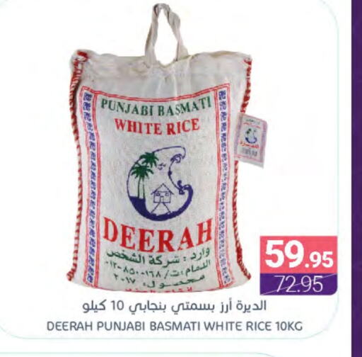 Basmati / Biryani Rice available at Muntazah Markets in KSA, Saudi Arabia, Saudi - Dammam