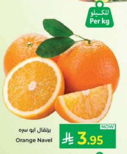 Orange available at Kabayan Hypermarket in KSA, Saudi Arabia, Saudi - Jeddah