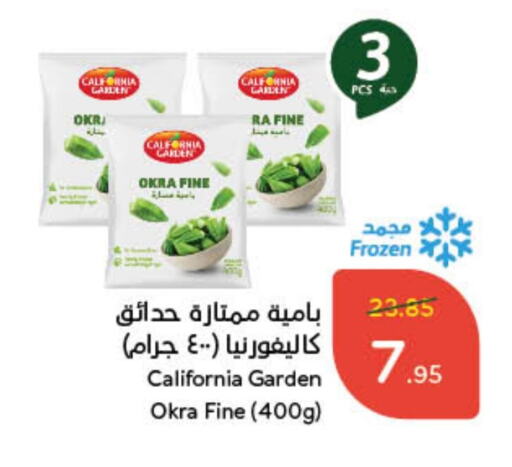 Okra available at Hyper Panda in KSA, Saudi Arabia, Saudi - Wadi ad Dawasir