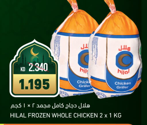 دجاج كامل مجمد available at غلف مارت in الكويت - محافظة الجهراء