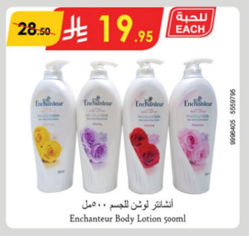 Enchanteur Body Lotion & Cream available at Danube in KSA, Saudi Arabia, Saudi - Riyadh