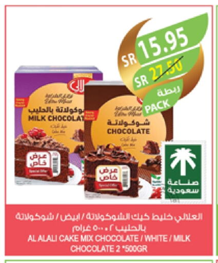 available at المزرعة in مملكة العربية السعودية, السعودية, سعودية - القطيف‎