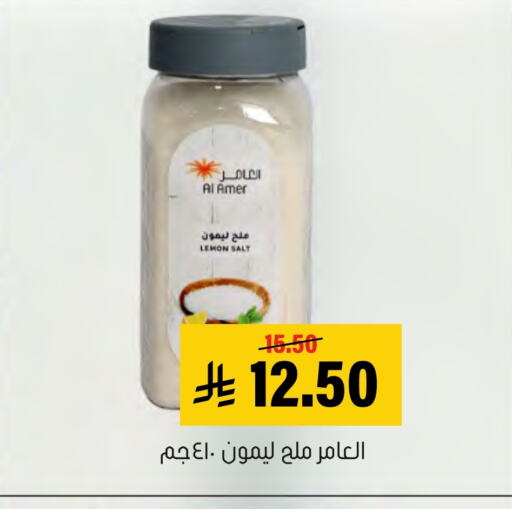 ملح available at العامر للتسوق in مملكة العربية السعودية, السعودية, سعودية - الأحساء‎