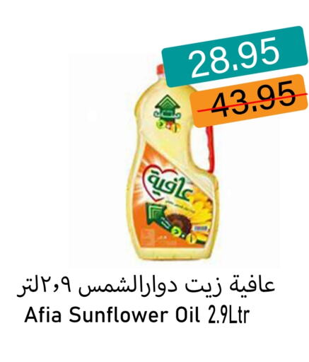 إندومي زيت دوار الشمس available at أسواق الديرة in مملكة العربية السعودية, السعودية, سعودية - ينبع