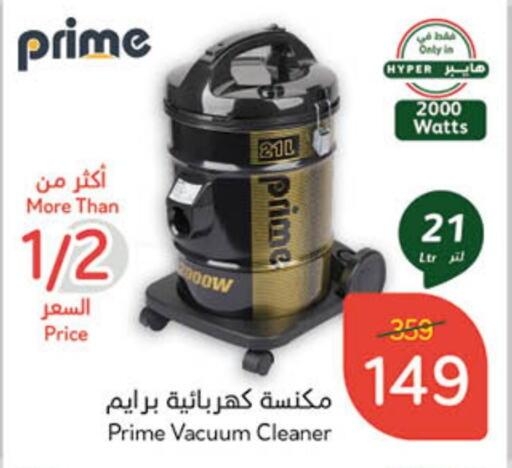 Vacuum Cleaner available at Hyper Panda in KSA, Saudi Arabia, Saudi - Jubail