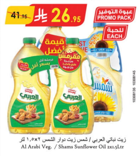 SHAMS Sunflower Oil available at Danube in KSA, Saudi Arabia, Saudi - Dammam