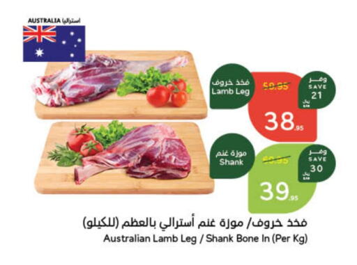 Mutton / Lamb available at Hyper Panda in KSA, Saudi Arabia, Saudi - Hafar Al Batin