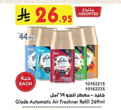 غليد معطر الجو available at بن داود in مملكة العربية السعودية, السعودية, سعودية - جدة