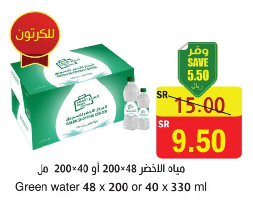 available at المركز الأخضر للتسويق in مملكة العربية السعودية, السعودية, سعودية - المنطقة الشرقية