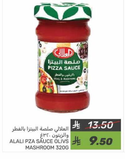 العلالي صوص البيتزا & الباستا available at  مـزايــا in مملكة العربية السعودية, السعودية, سعودية - المنطقة الشرقية