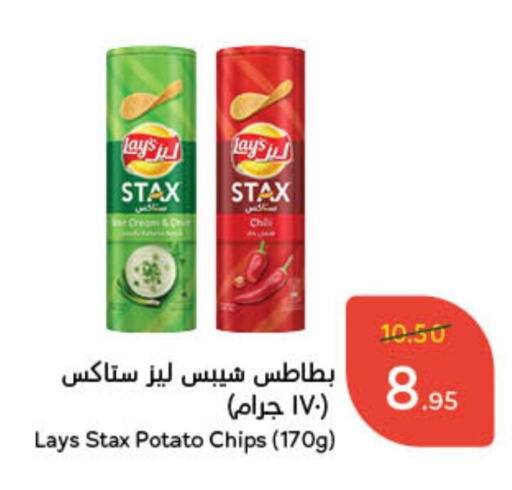 LAYS available at Hyper Panda in KSA, Saudi Arabia, Saudi - Riyadh