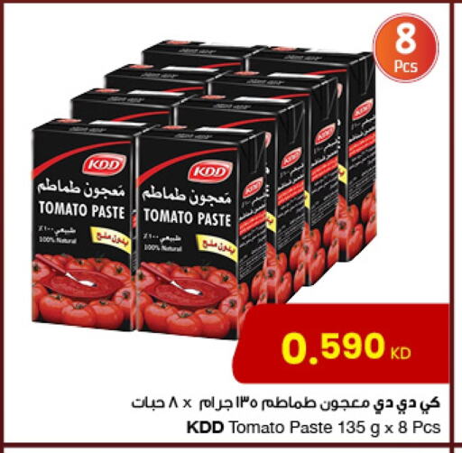 كي دي دي معجون طماطم available at مركز سلطان in الكويت - مدينة الكويت