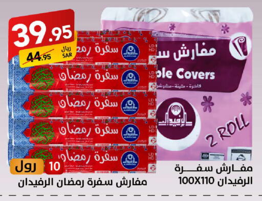 available at على كيفك in مملكة العربية السعودية, السعودية, سعودية - خميس مشيط