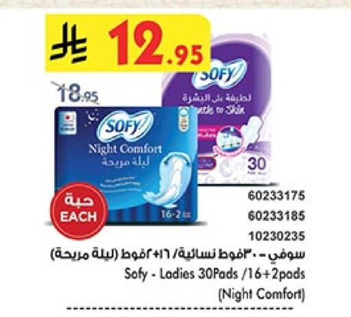 SOFY available at Bin Dawood in KSA, Saudi Arabia, Saudi - Mecca