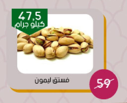 available at ‎أسواق الوسام العربي in مملكة العربية السعودية, السعودية, سعودية - الرياض