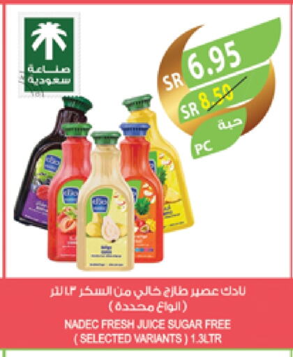 نادك available at المزرعة in مملكة العربية السعودية, السعودية, سعودية - عرعر