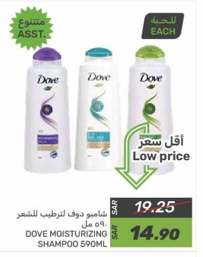 DOVE Shampoo / Conditioner available at Mazaya in KSA, Saudi Arabia, Saudi - Qatif